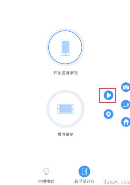 ev录屏怎么结束录制