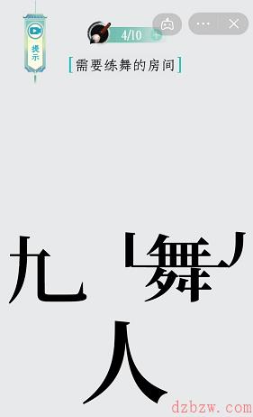 汉字魔法爆梗大王通关攻略