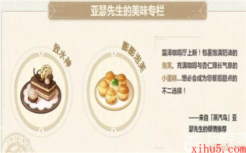 原神膨膨泡芙食谱怎么获得