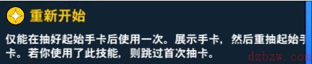 游戏王决斗链接新手技能获取