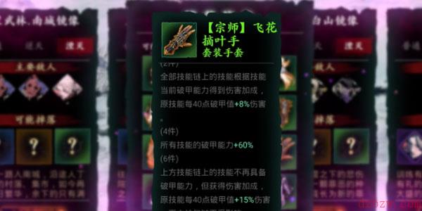 影之刃3剑神铁君子套装怎么获取