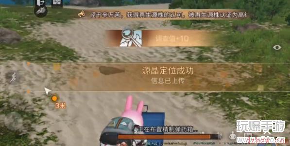 明日之后危海寻晶攻略