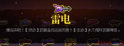 霓虹深渊无限雷电厉害吗