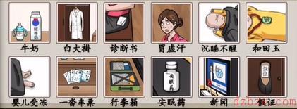 汉字找茬王正道的光攻略