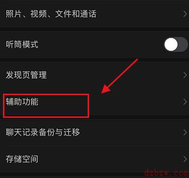 微信8.0.2如何给标签组群发
