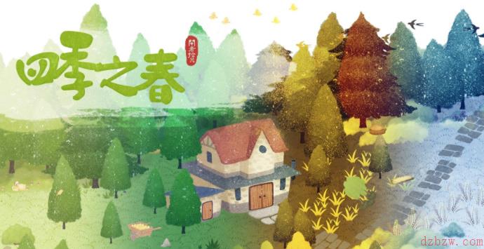 四季之春钉耙在哪