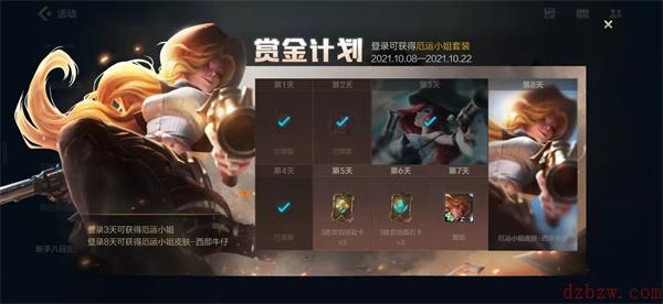 英雄联盟手游如何获得免费皮肤