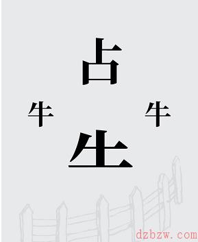 汉字魔法阻止恶霸抢占牛群攻略