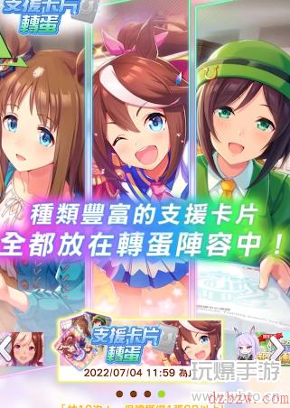 赛马娘台服新手攻略