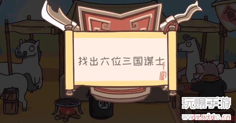 三国梗传第22关攻略