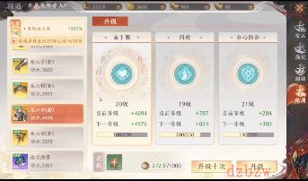 天龙八部2无尘怎么样
