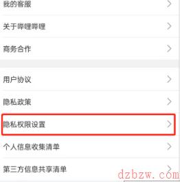 哔哩哔哩怎么关闭个性化广告推荐