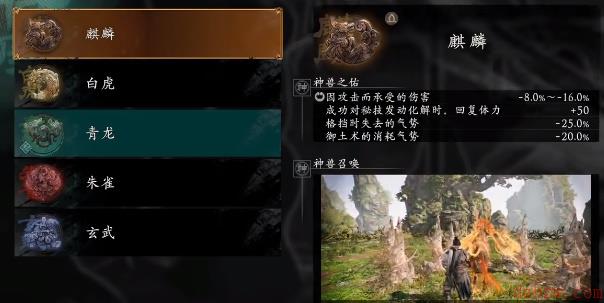 卧龙苍天陨落神兽麒麟