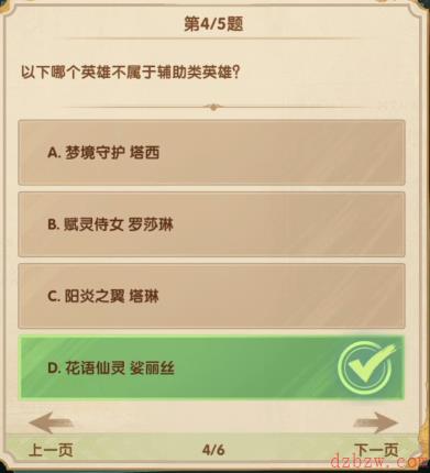 诗社竞答8月第七天答案