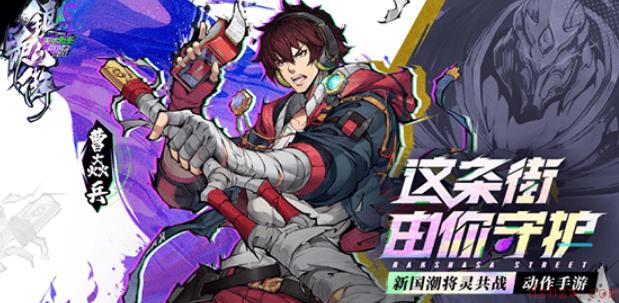 镇魂街天生为王火队阵容攻略