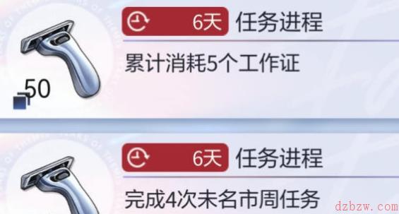 未定事件簿4MR翻牌活动攻略