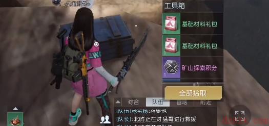 黎明觉醒科勒矿山宝箱位置汇总