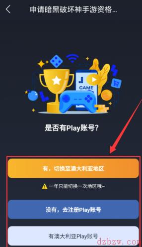 暗黑破坏神不朽a测教程