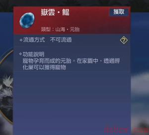 妄想山海鲲鲲大作战玩法介绍