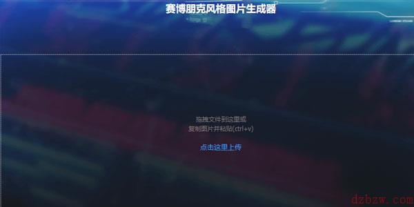 赛博朋克2077图片生成器