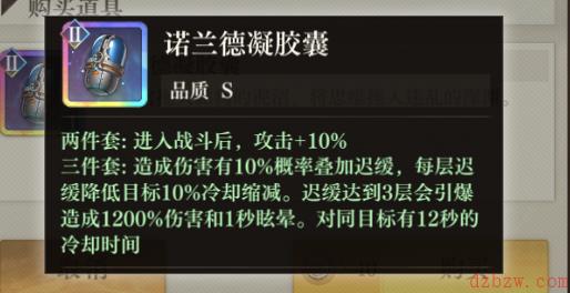 空之要塞启航诺兰德凝胶囊怎么样