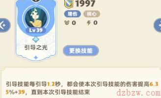 出发吧麦芬冰法技能搭配