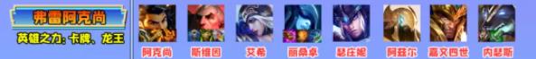 金铲铲之战阵容推荐