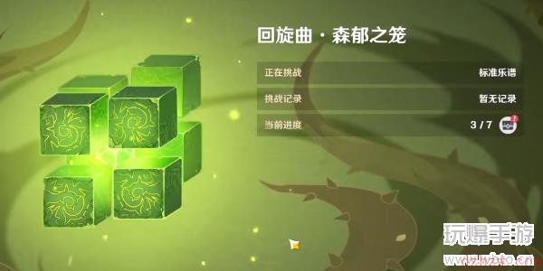 原神无相之草标准乐谱攻略