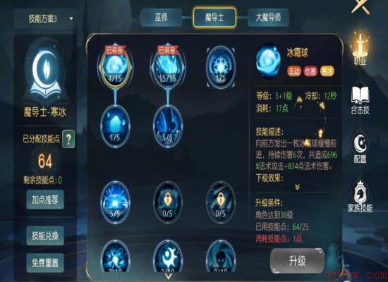 有杀气童话2寒冰法师厉害吗