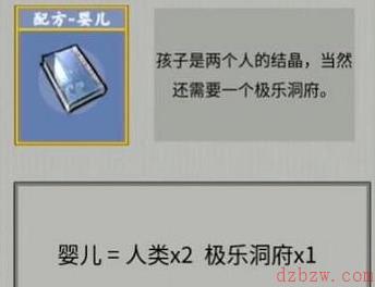 堆叠修仙合成表