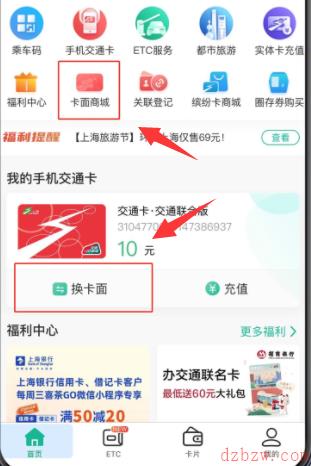 原神交通卡卡面领取