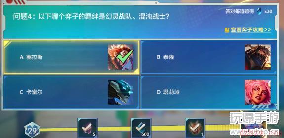 金铲铲之战理论特训第六天答案