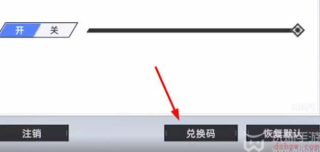 异尘达米拉兑换码在哪输入