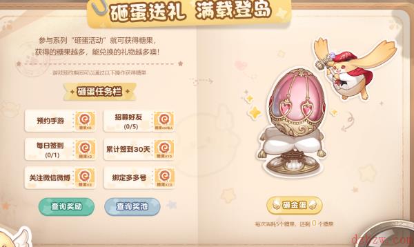 奥比岛手游宠物蓝焰冰狐九天凤凰介绍