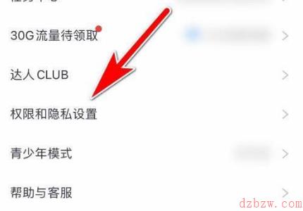 咪咕音乐个性化推荐在哪设置