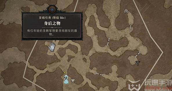 暗黑破坏神4身后之物任务怎么做