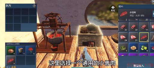 妄想山海软炸里脊怎么制作