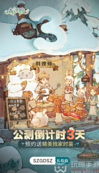 森之国度礼包码大全