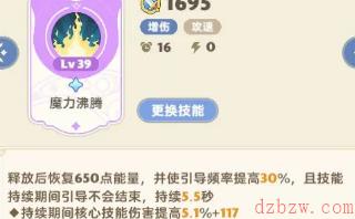 出发吧麦芬冰法技能搭配