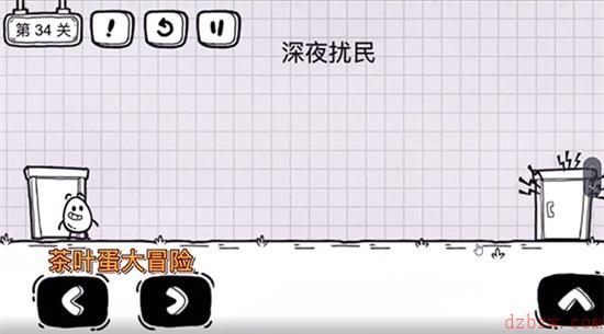 茶叶蛋大冒险第三十四关怎么过