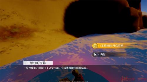 诺亚之心宝箱怎么打开