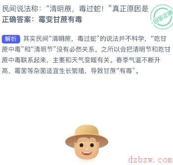 民间说法称清明蔗毒过蛇真正原因是