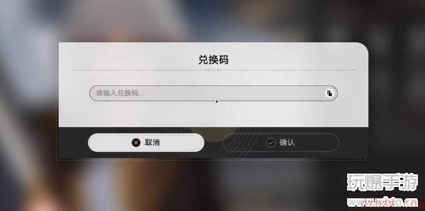 崩坏星穹铁道兑换码在哪填