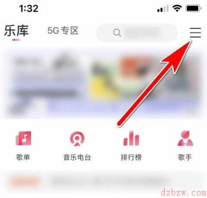 咪咕音乐个性化推荐在哪设置