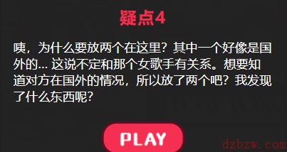 作曲家丈夫攻略答案