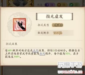 无名江湖游戏攻略