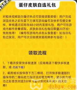 蛋仔派对我爱你活动入口