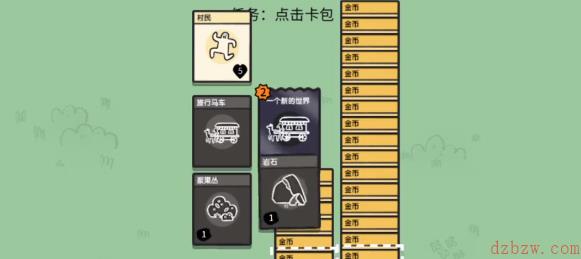 堆叠大陆旅行马车有什么用