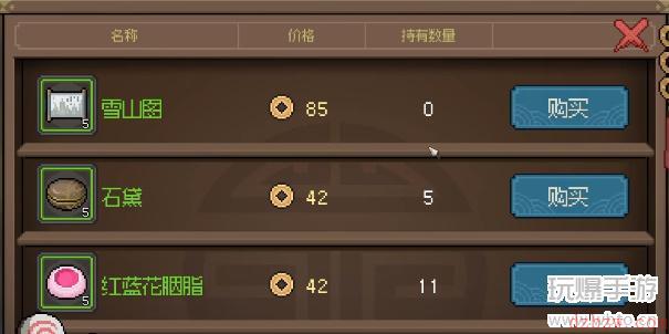大侠立志传牛金牛兽环怎么获得