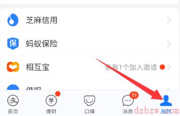 支付宝怎么注销账号